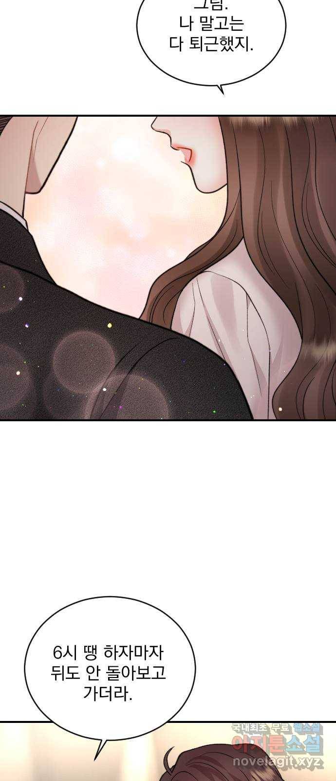 이븐 모어 25화 29