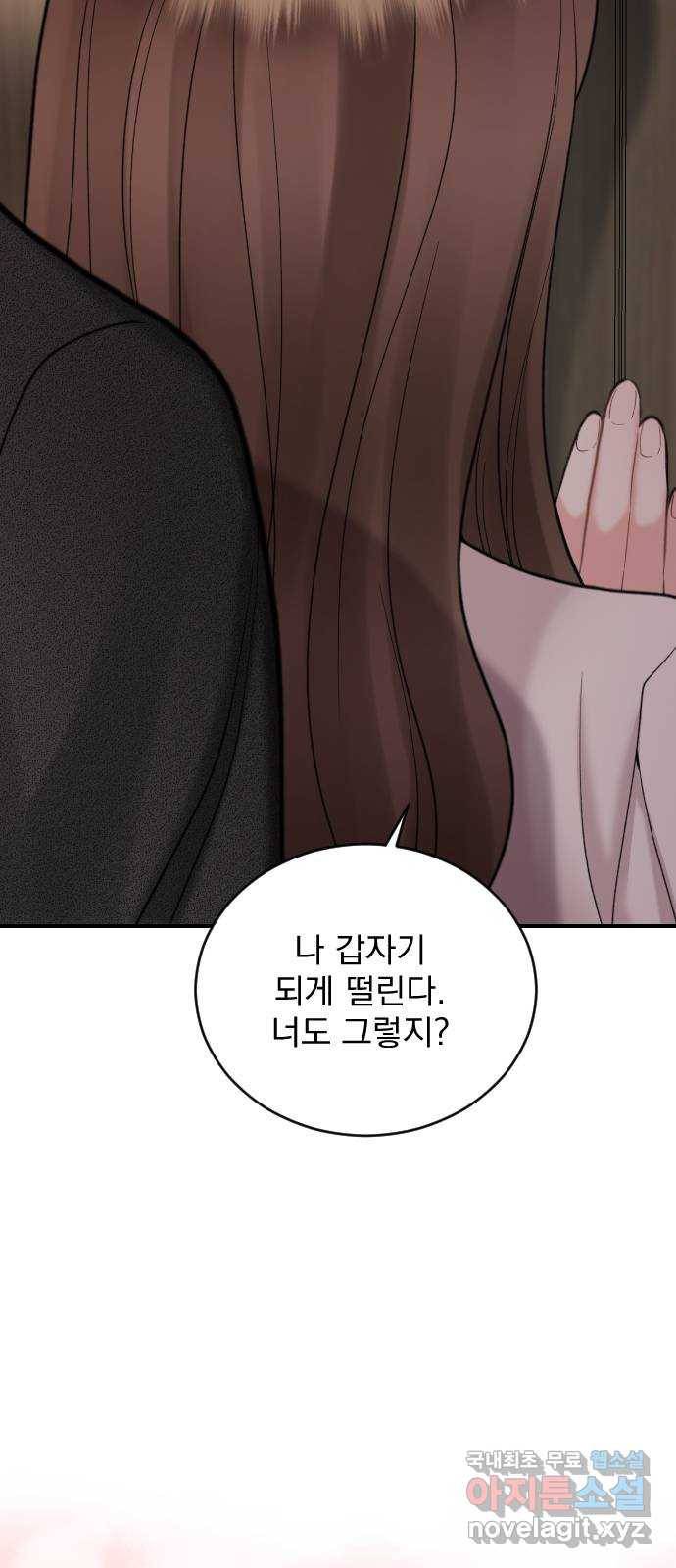 이븐 모어 25화 31