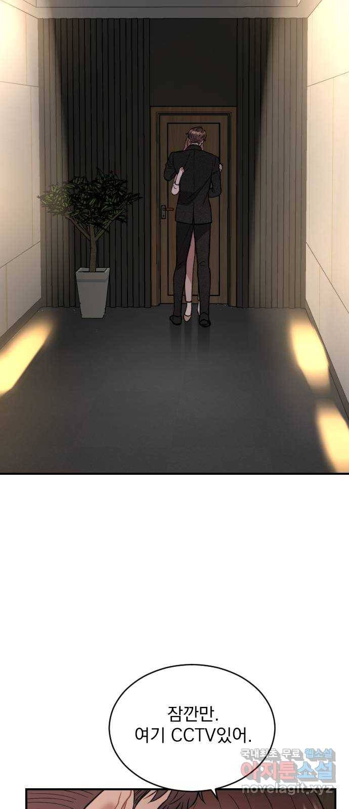이븐 모어 25화 35