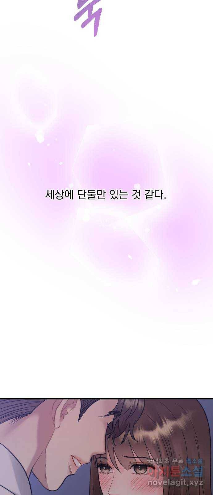이븐 모어 25화 42