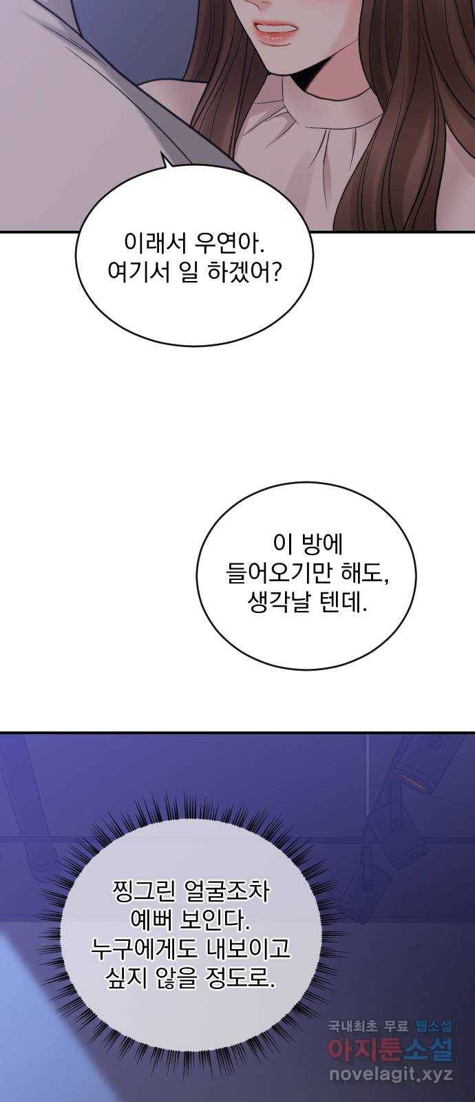 이븐 모어 25화 43