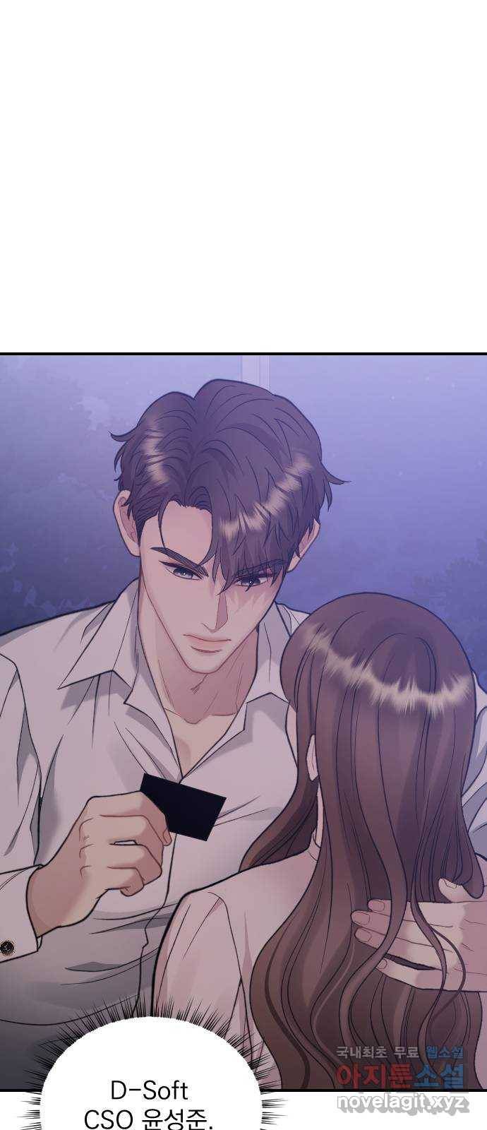 이븐 모어 25화 46