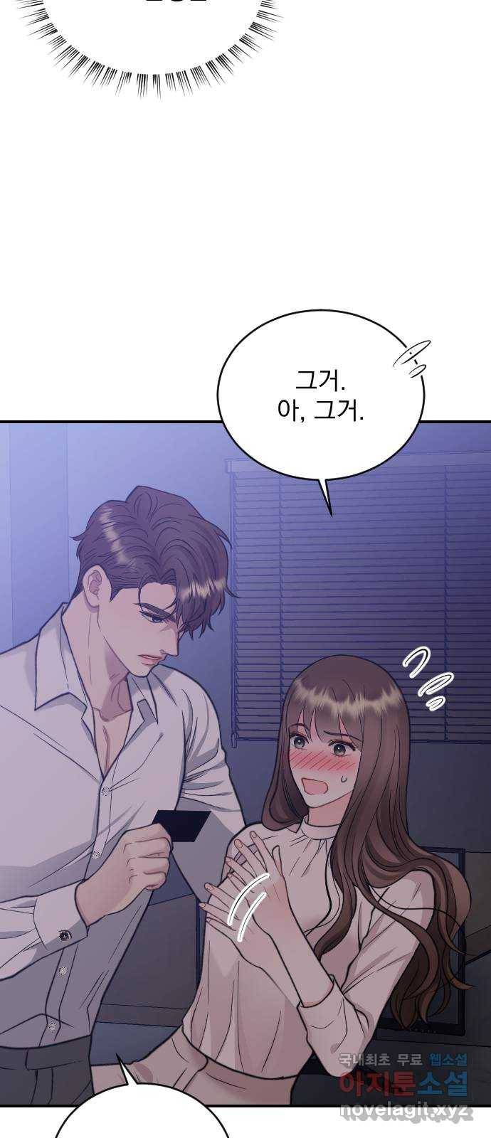 이븐 모어 25화 47