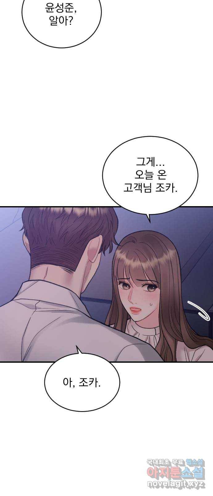 이븐 모어 25화 48