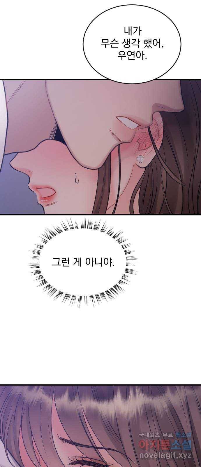 이븐 모어 25화 50