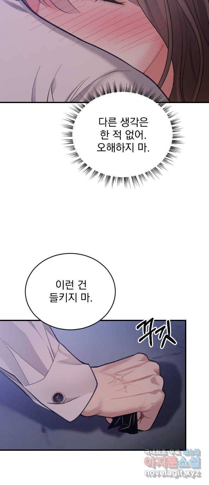이븐 모어 25화 51