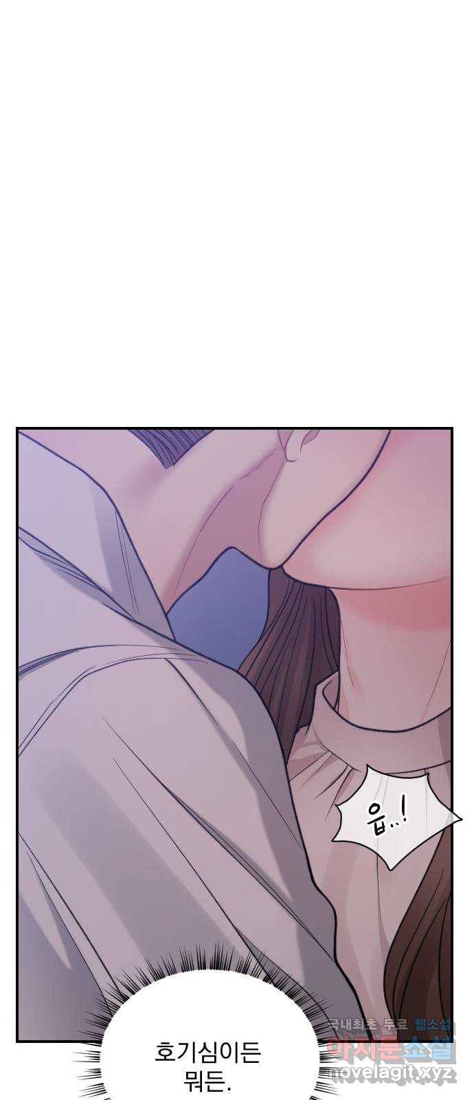 이븐 모어 25화 52
