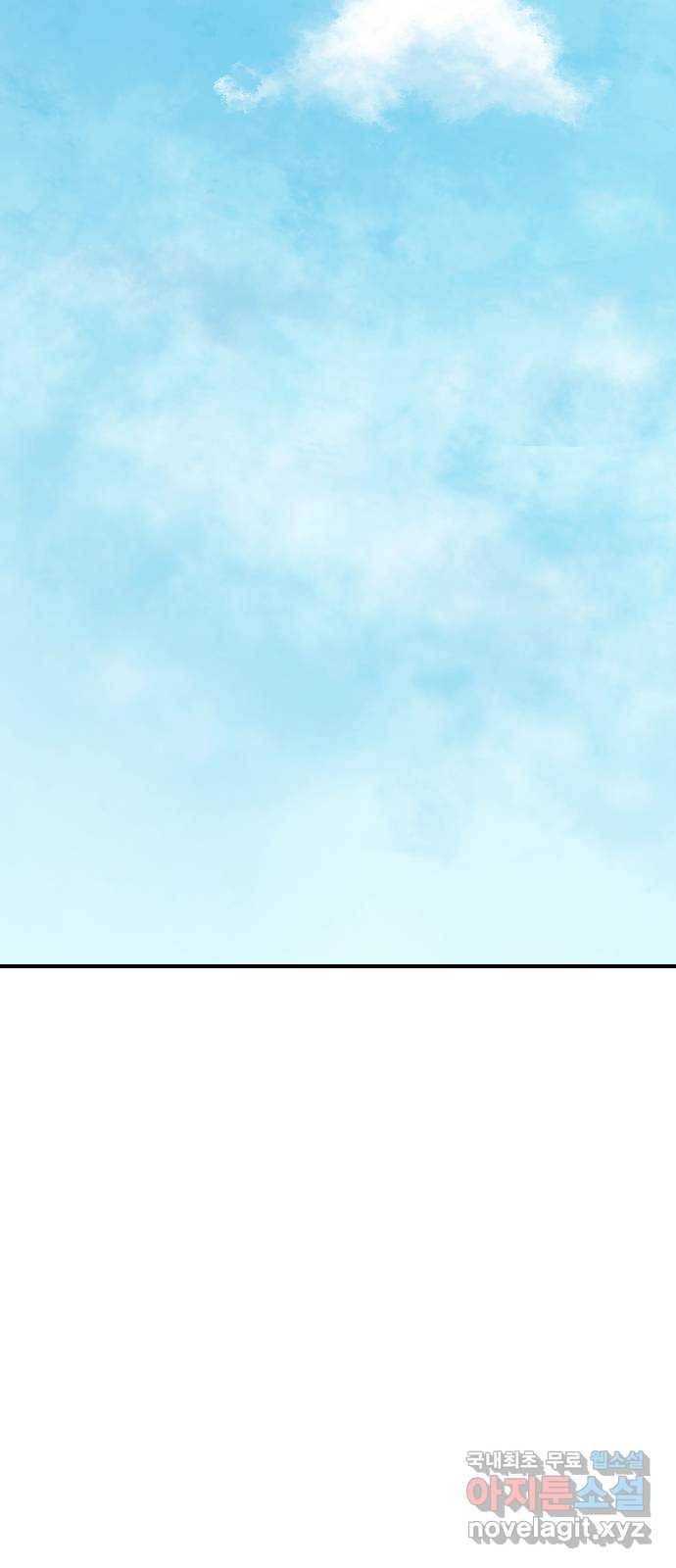 이븐 모어 25화 57