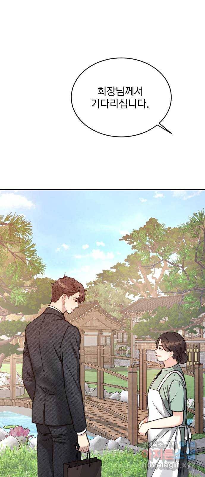 이븐 모어 25화 62
