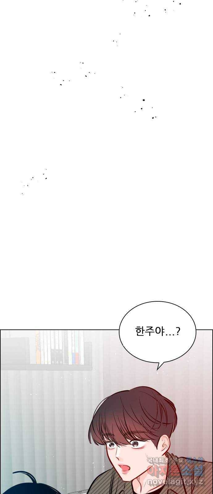 플레이, 플리 79화 - 이게 무슨 말이야? 4