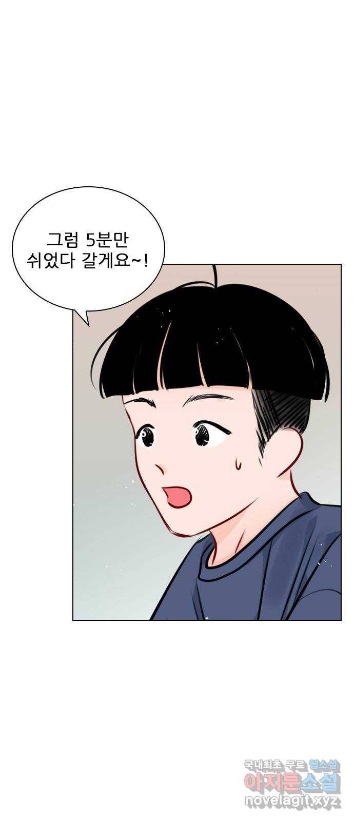 플레이, 플리 79화 - 이게 무슨 말이야? 7