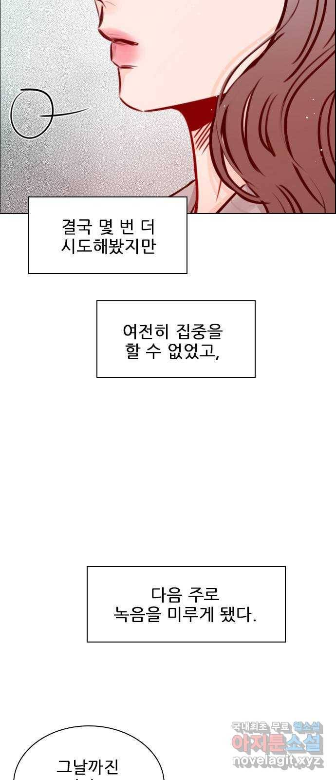 플레이, 플리 79화 - 이게 무슨 말이야? 13