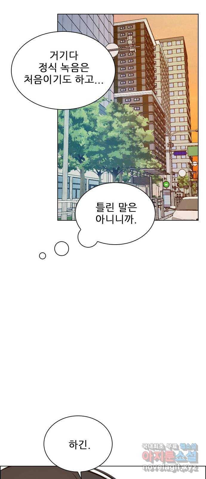 플레이, 플리 79화 - 이게 무슨 말이야? 18
