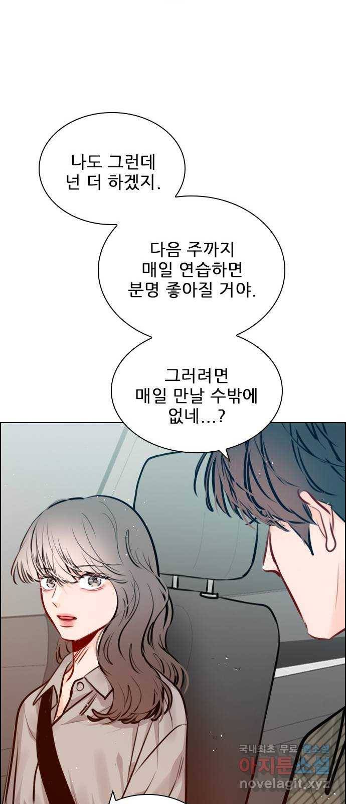 플레이, 플리 79화 - 이게 무슨 말이야? 20