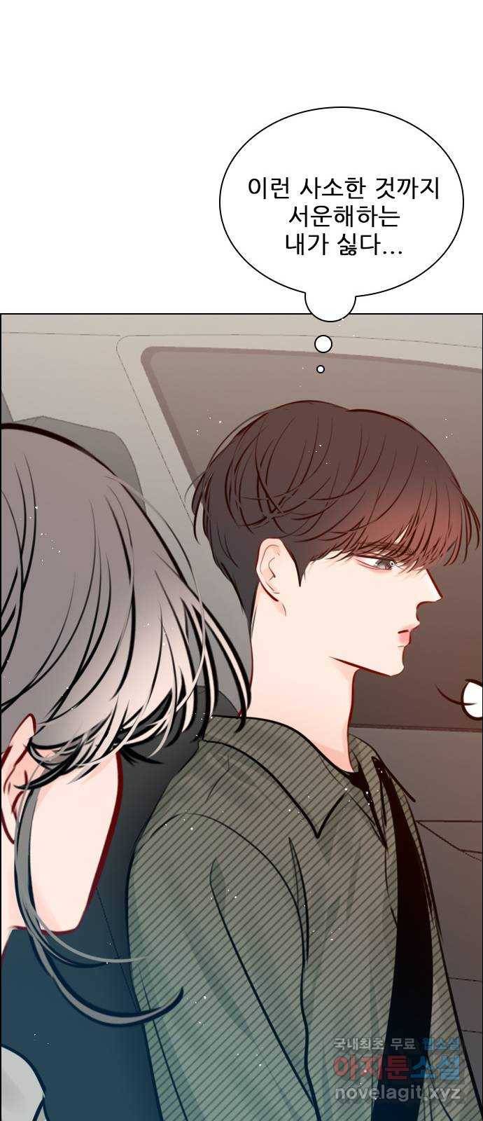 플레이, 플리 79화 - 이게 무슨 말이야? 27