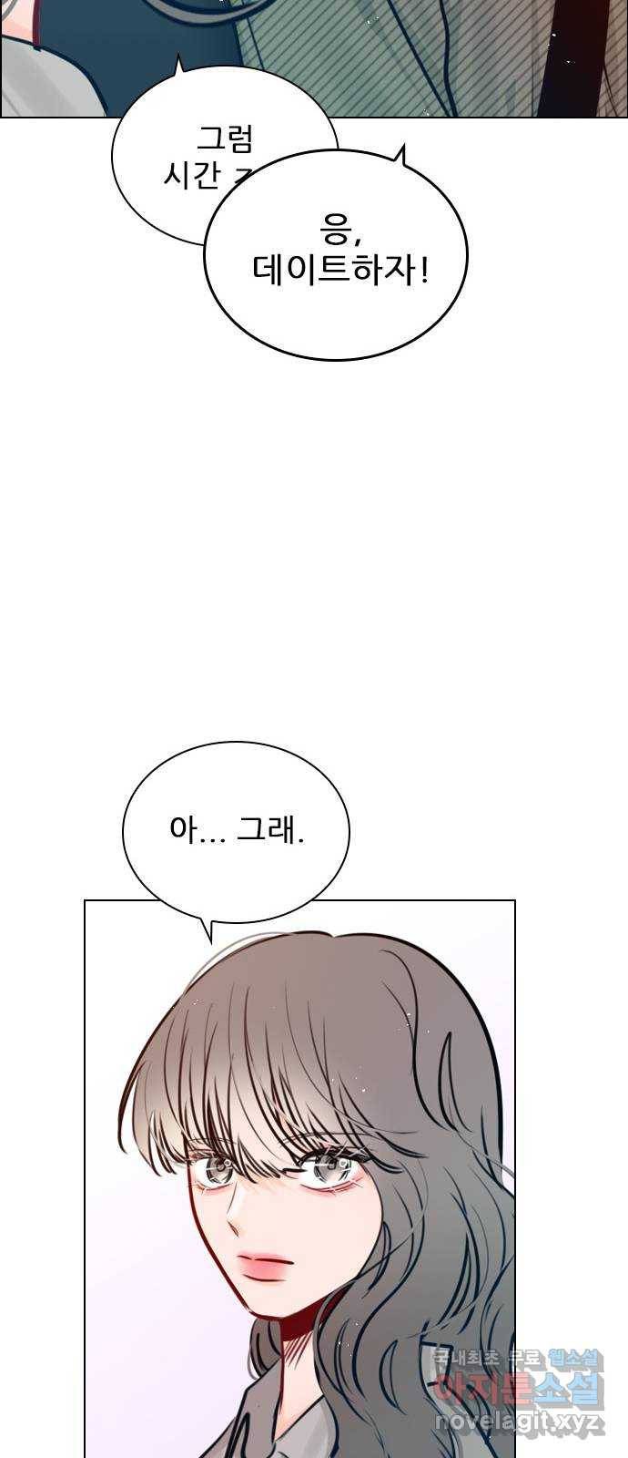 플레이, 플리 79화 - 이게 무슨 말이야? 29