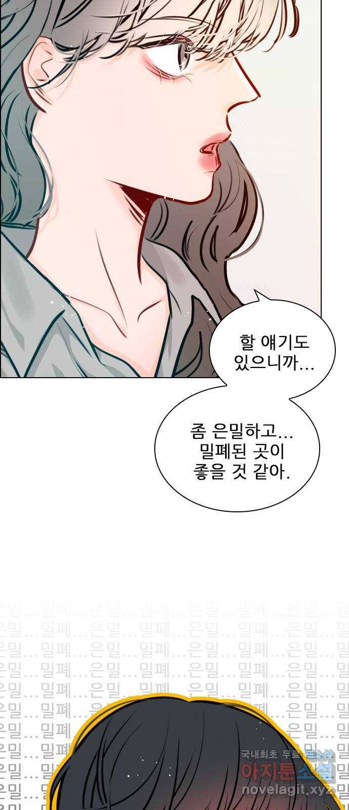 플레이, 플리 79화 - 이게 무슨 말이야? 31