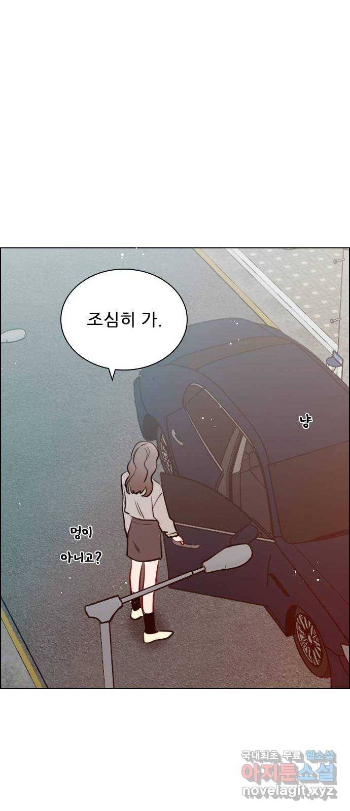 플레이, 플리 79화 - 이게 무슨 말이야? 34