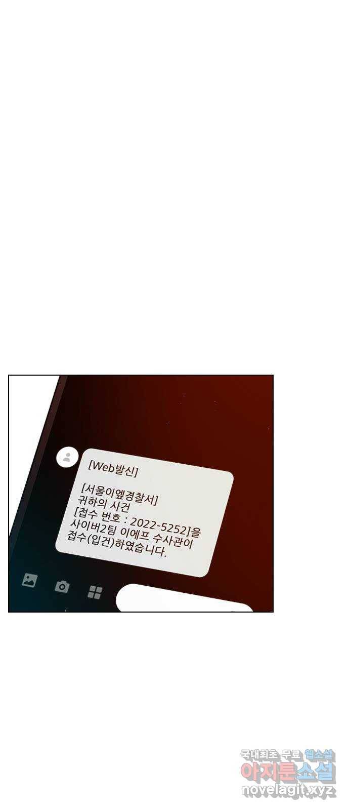 플레이, 플리 79화 - 이게 무슨 말이야? 38
