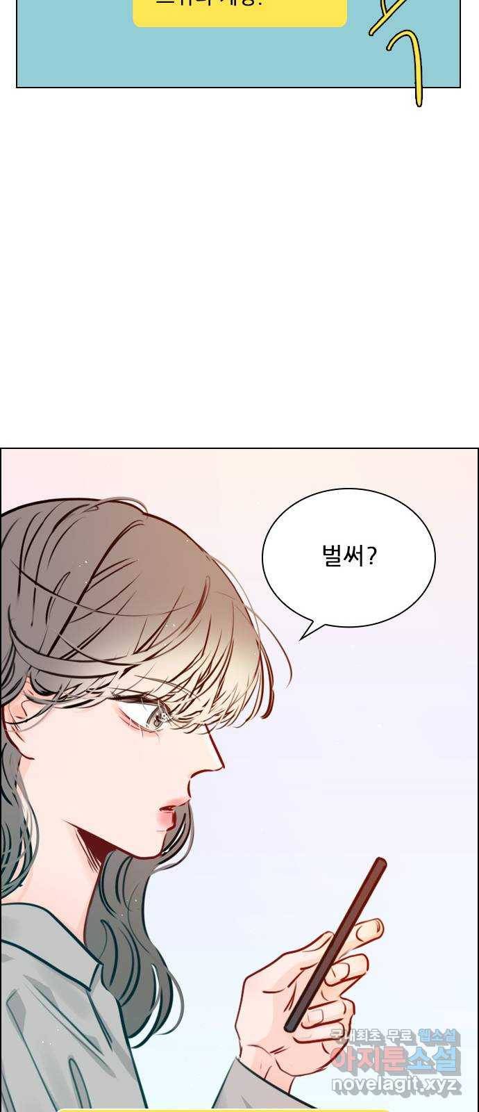플레이, 플리 79화 - 이게 무슨 말이야? 41