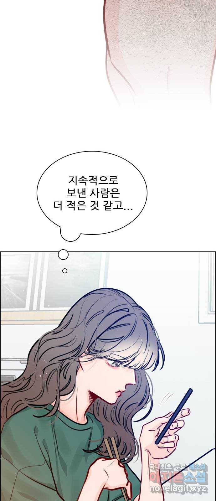 플레이, 플리 79화 - 이게 무슨 말이야? 53
