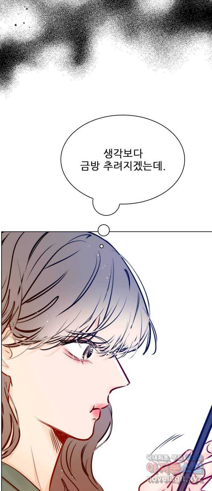 플레이, 플리 79화 - 이게 무슨 말이야? 55