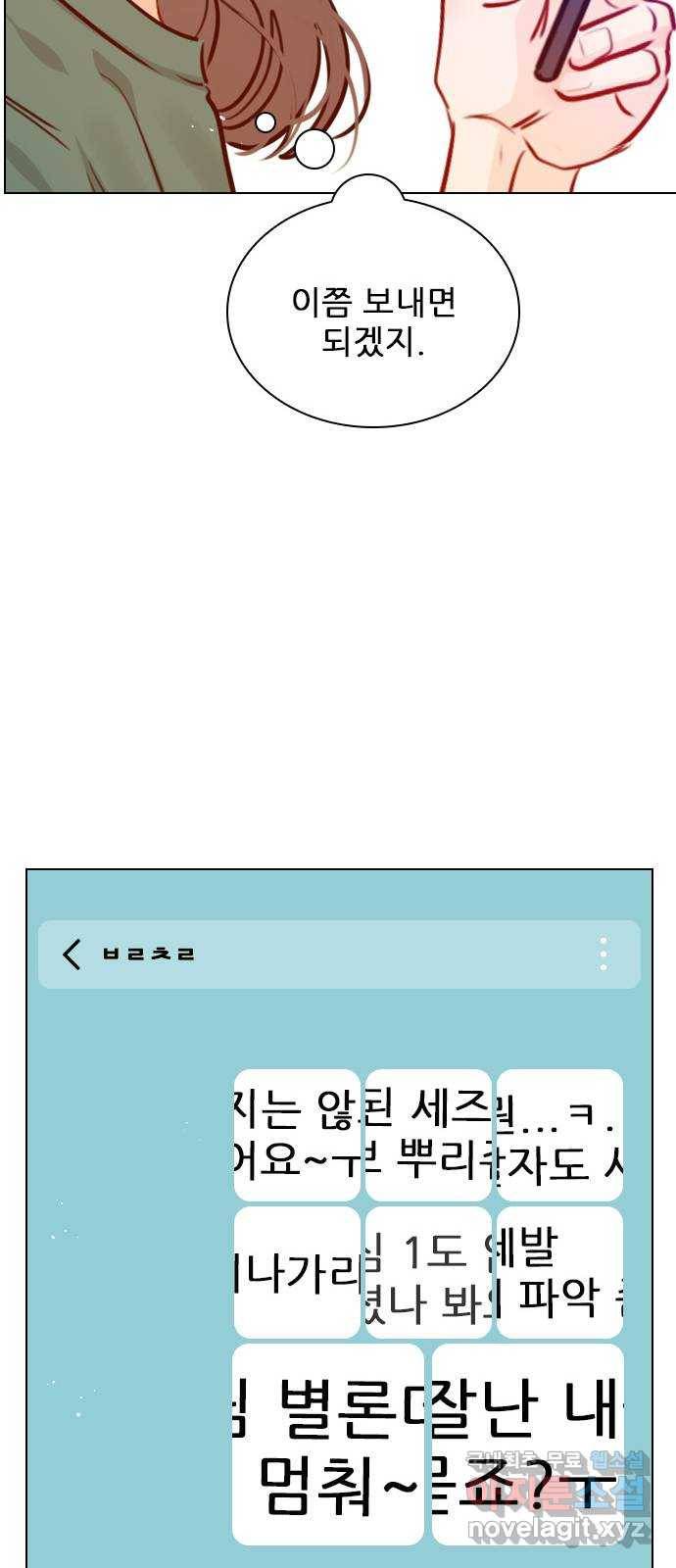 플레이, 플리 79화 - 이게 무슨 말이야? 56