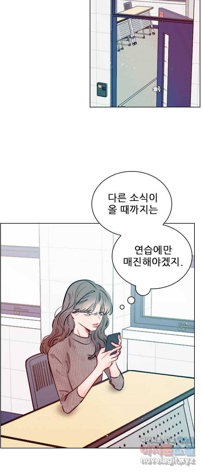 플레이, 플리 79화 - 이게 무슨 말이야? 63
