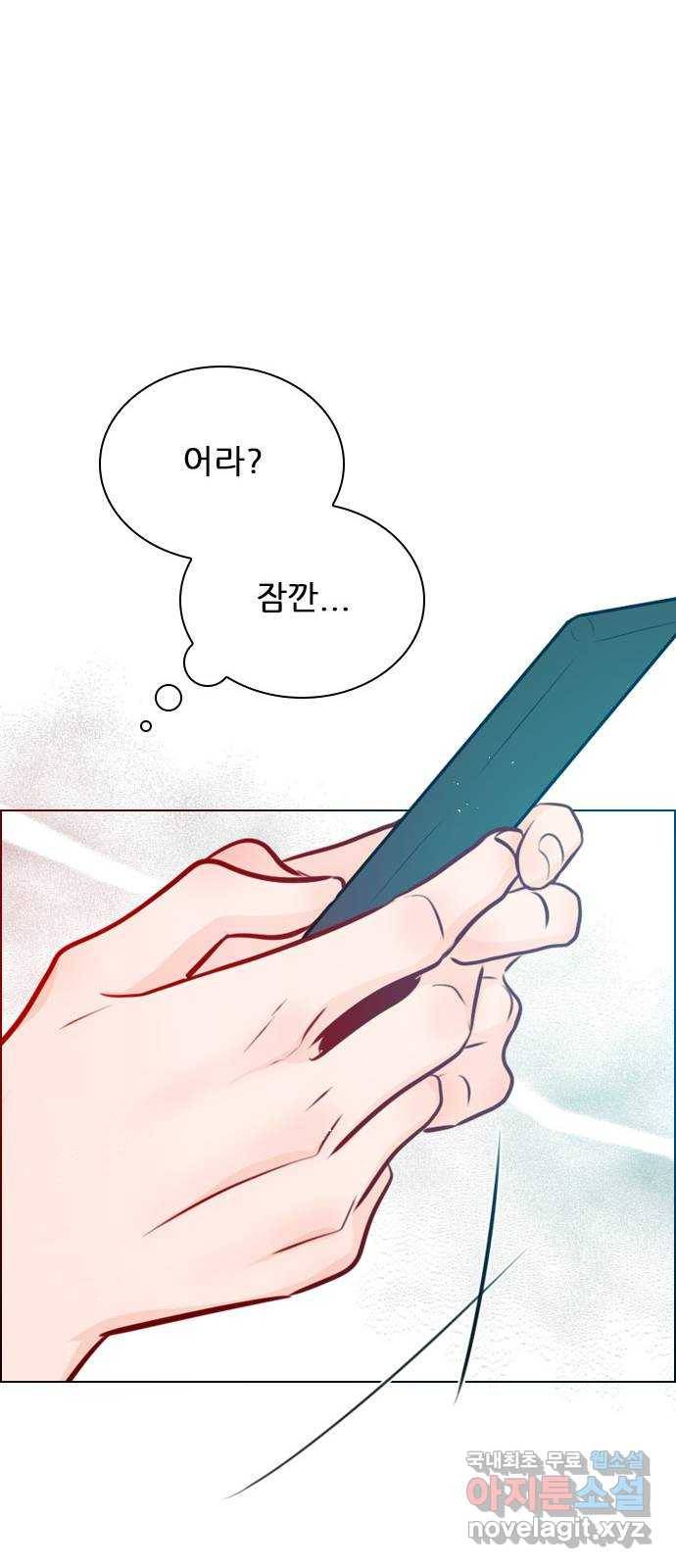 플레이, 플리 79화 - 이게 무슨 말이야? 71