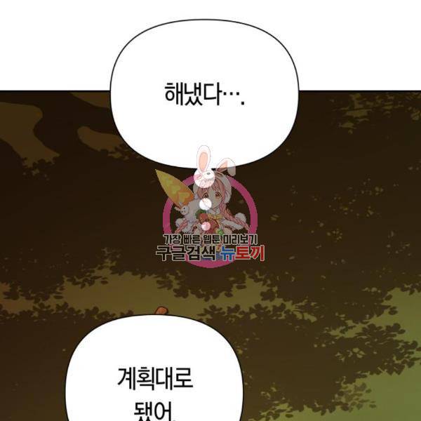 하루만 네가 되고 싶어 124화 1