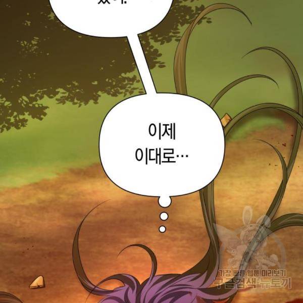 하루만 네가 되고 싶어 124화 2