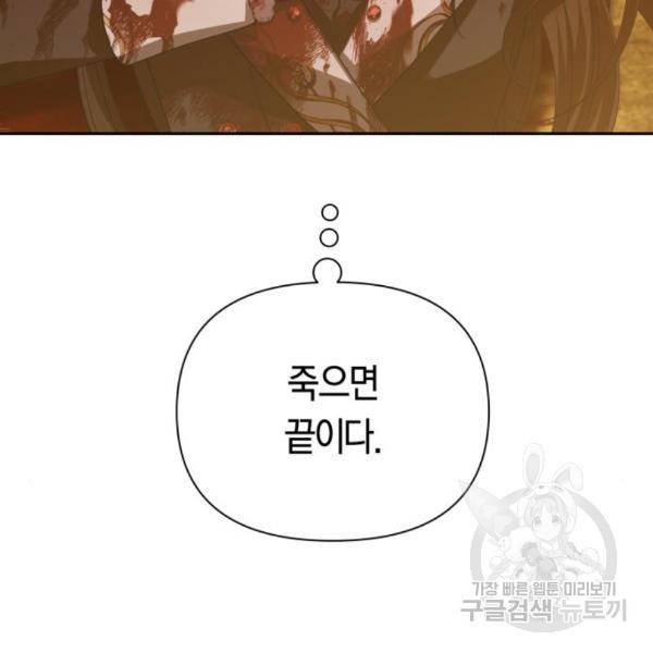 하루만 네가 되고 싶어 124화 4