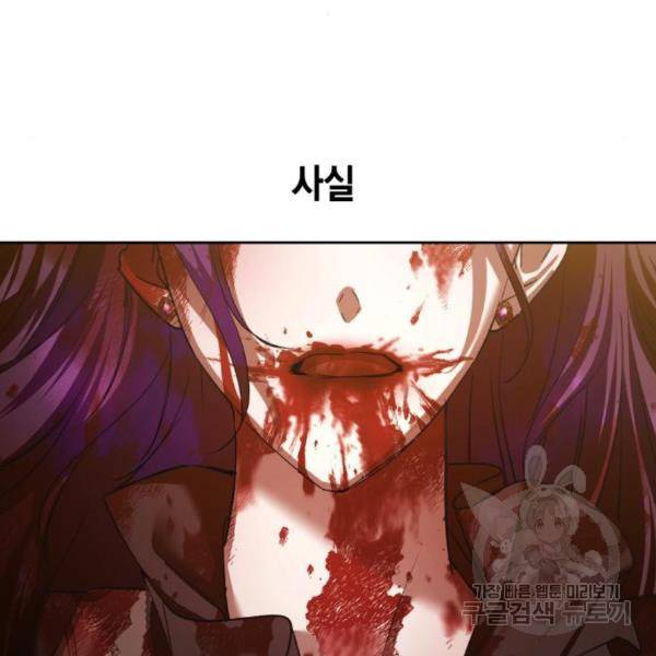 하루만 네가 되고 싶어 124화 5