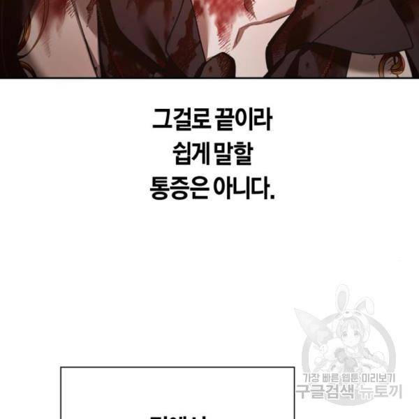 하루만 네가 되고 싶어 124화 6