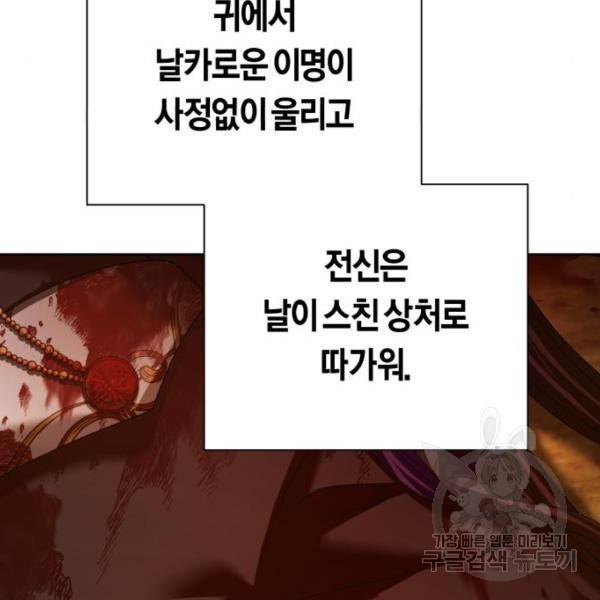 하루만 네가 되고 싶어 124화 7