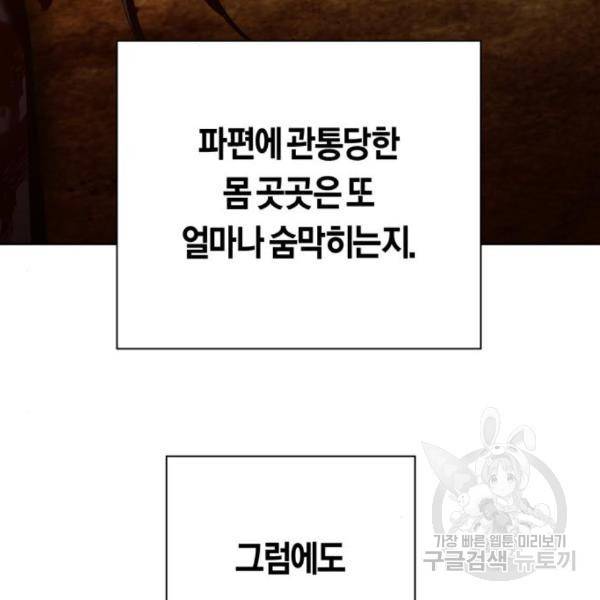 하루만 네가 되고 싶어 124화 9