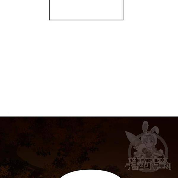 하루만 네가 되고 싶어 124화 10
