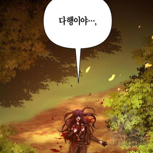 하루만 네가 되고 싶어 124화 11