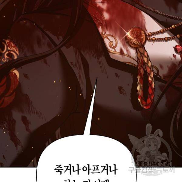 하루만 네가 되고 싶어 124화 15