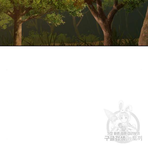 하루만 네가 되고 싶어 124화 19