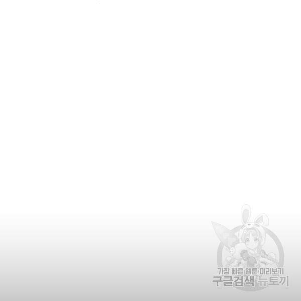 하루만 네가 되고 싶어 124화 20