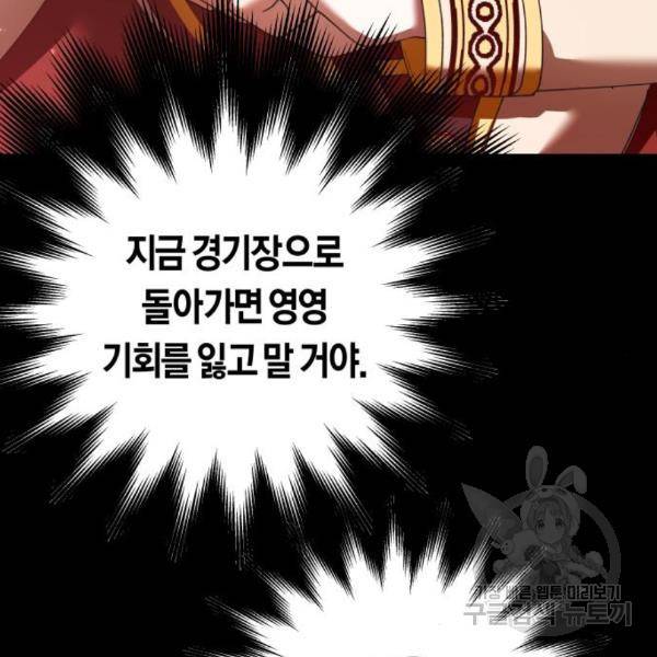 하루만 네가 되고 싶어 124화 26