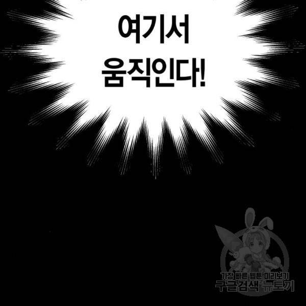 하루만 네가 되고 싶어 124화 28