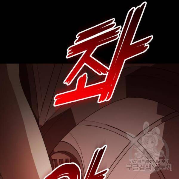 하루만 네가 되고 싶어 124화 29