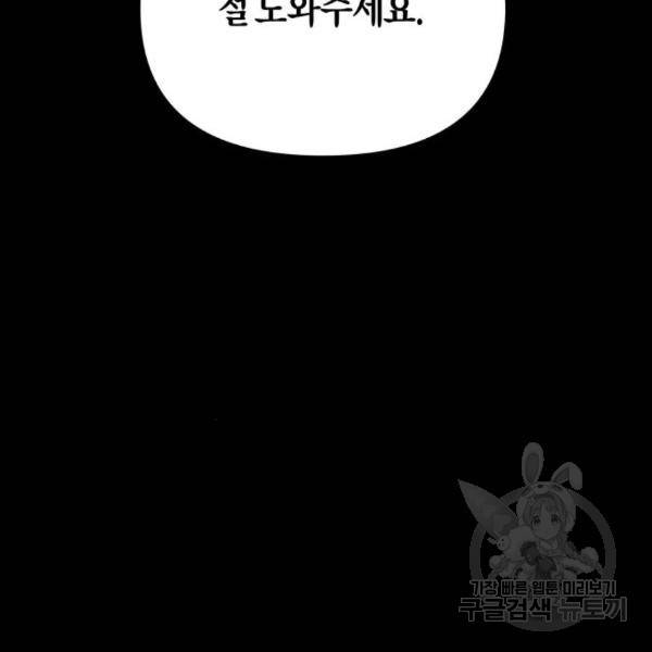 하루만 네가 되고 싶어 124화 32