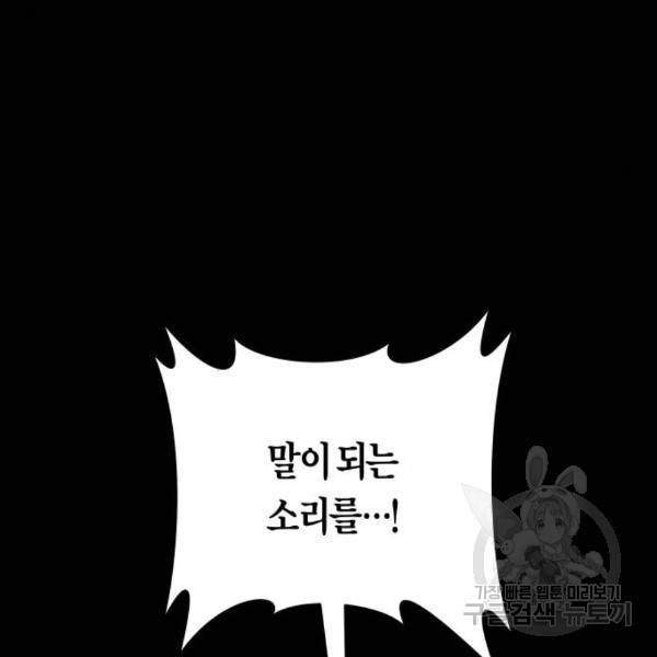 하루만 네가 되고 싶어 124화 33