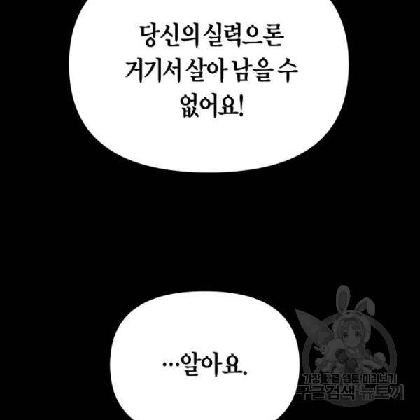 하루만 네가 되고 싶어 124화 41