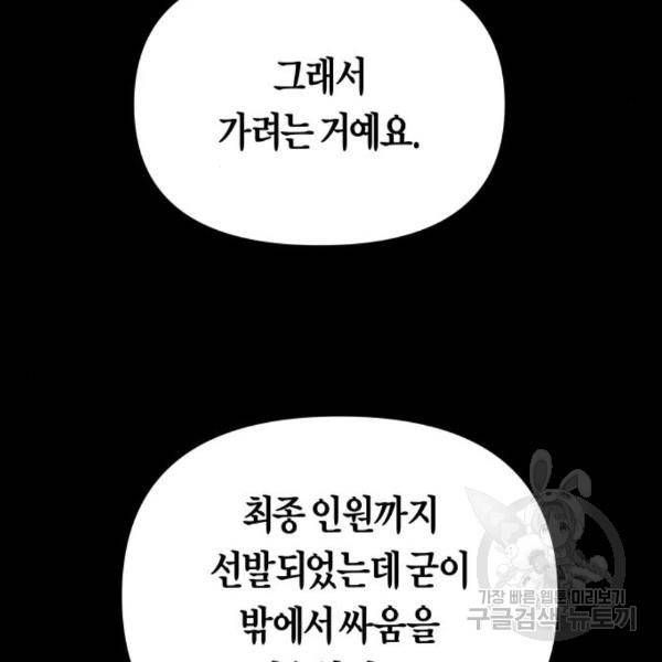 하루만 네가 되고 싶어 124화 43