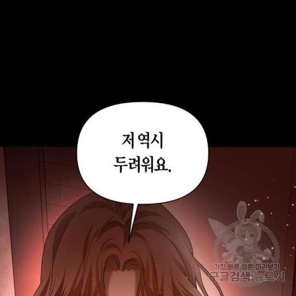 하루만 네가 되고 싶어 124화 47