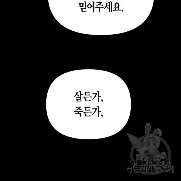 하루만 네가 되고 싶어 124화 50